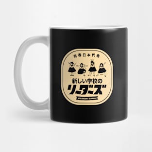 Atarashii Gakko - New School Leaders 2024 Mug